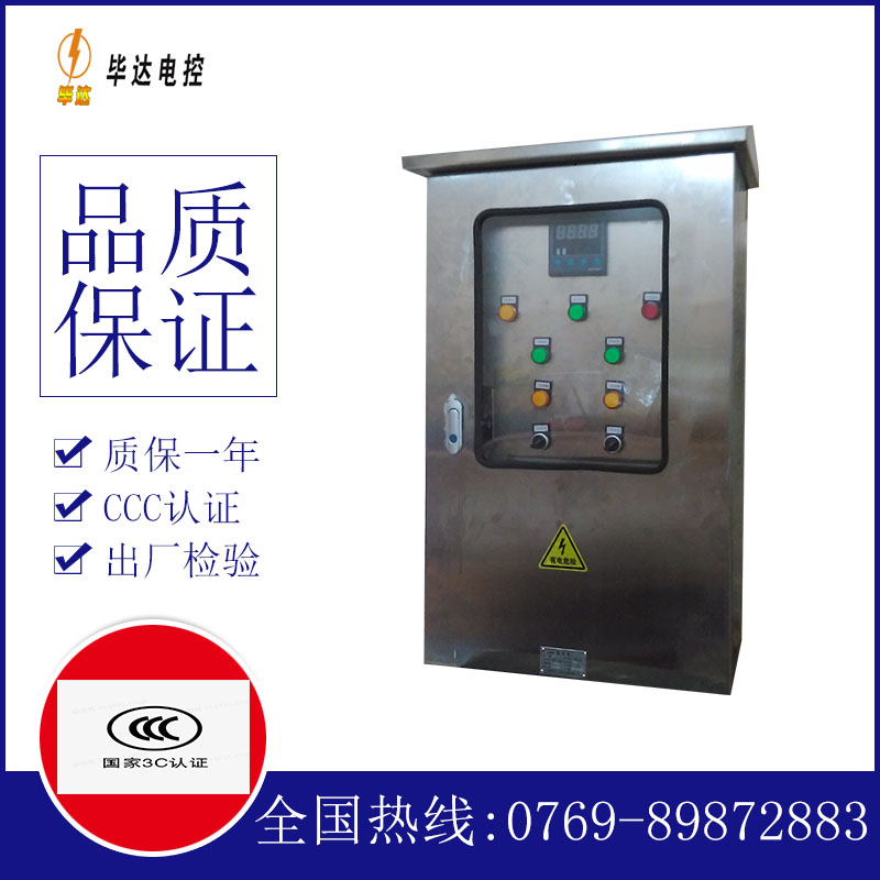 册亨路灯控制箱