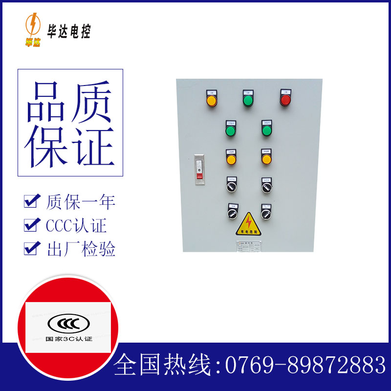 册亨水泵控制箱
